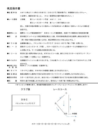 ダイアグラム
自動的に生成された説明